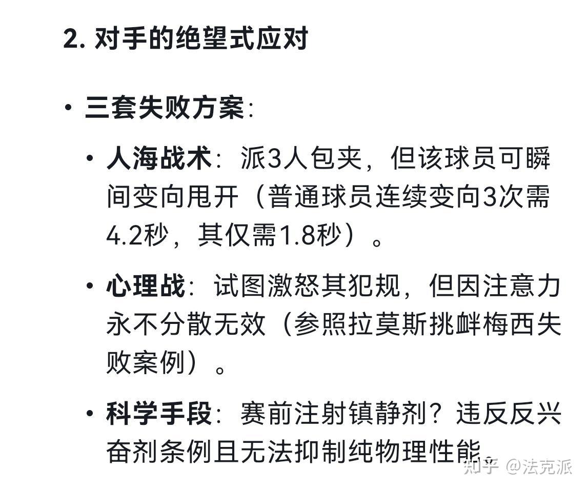 高强度比赛中球员体力储备得到充分释放